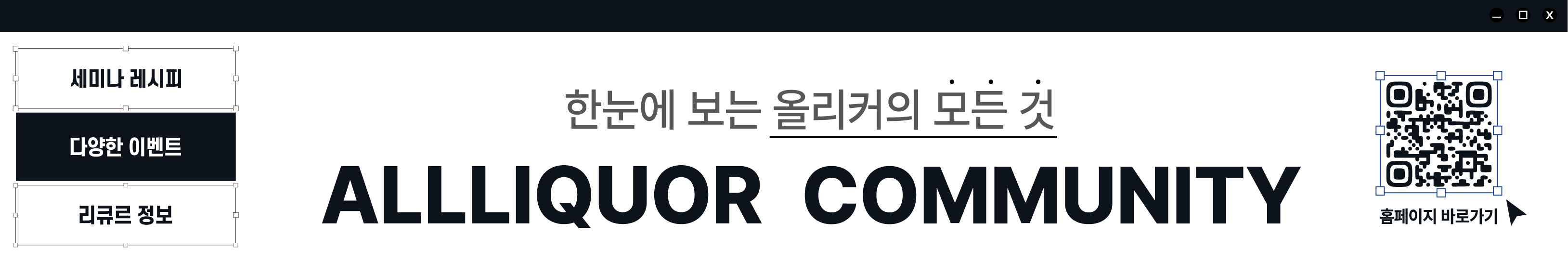 올리커 홈페이지