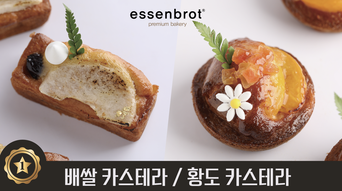 '대한민국제과기능장 에센브로트 안갑수 셰프' 만들기 쉽고 건강하게 쌀카스테라 2종 클래스