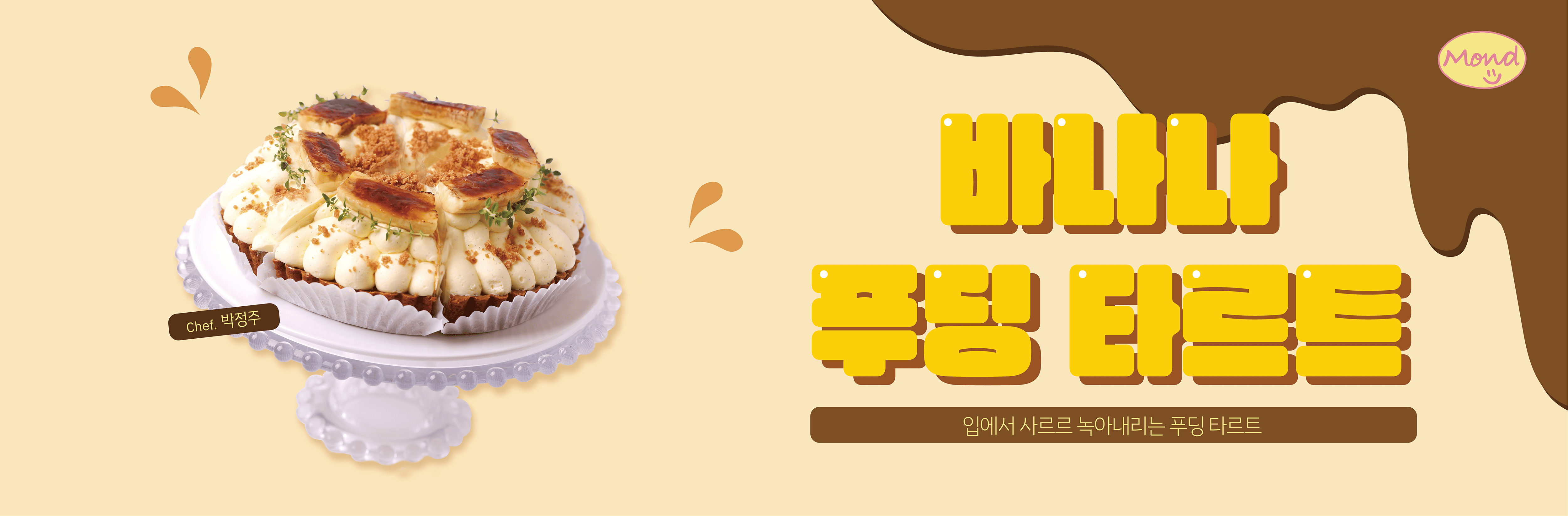 롤링배너