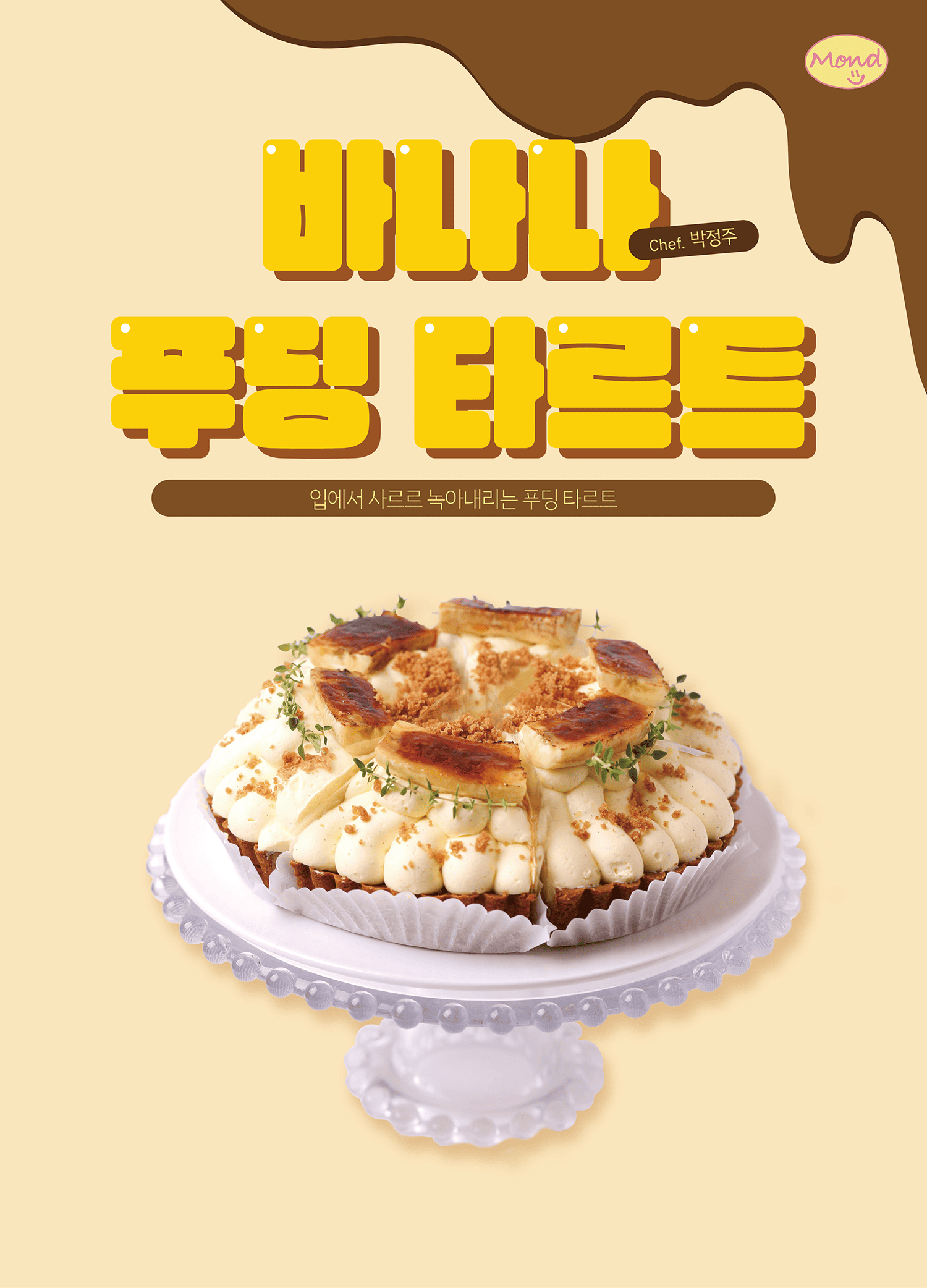 모바일 롤링배너