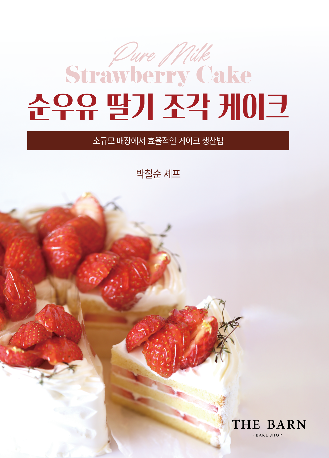 모바일 롤링배너