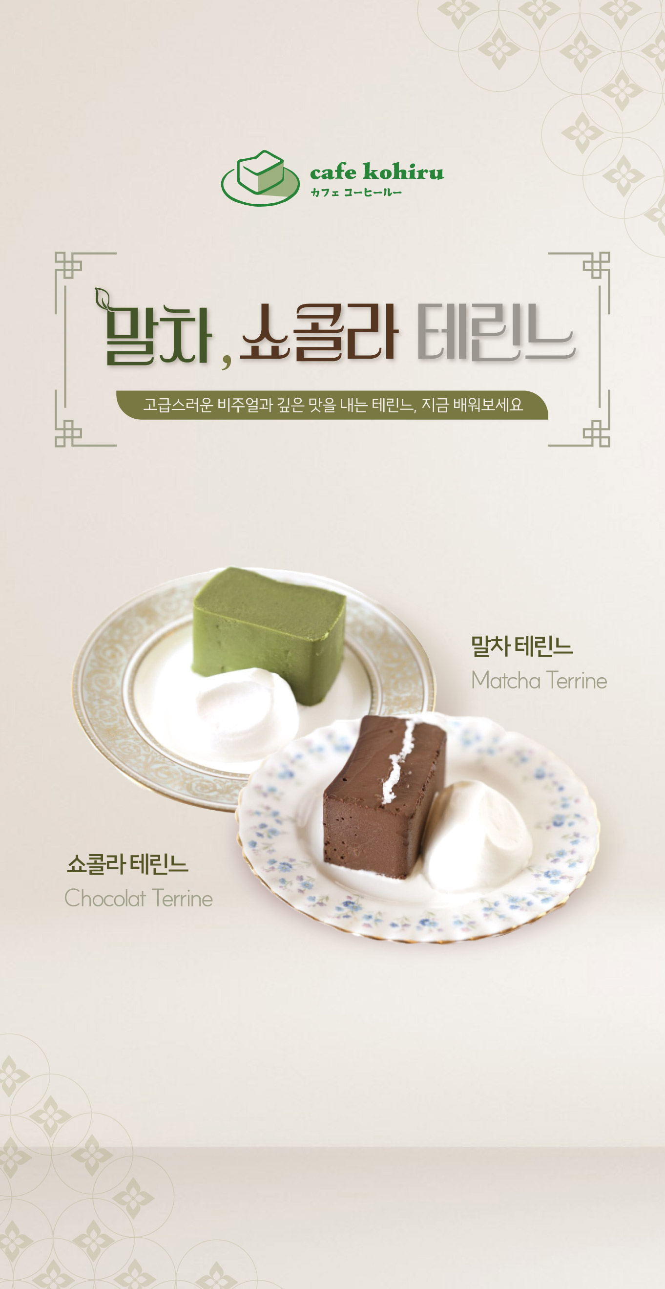 모바일 롤링배너