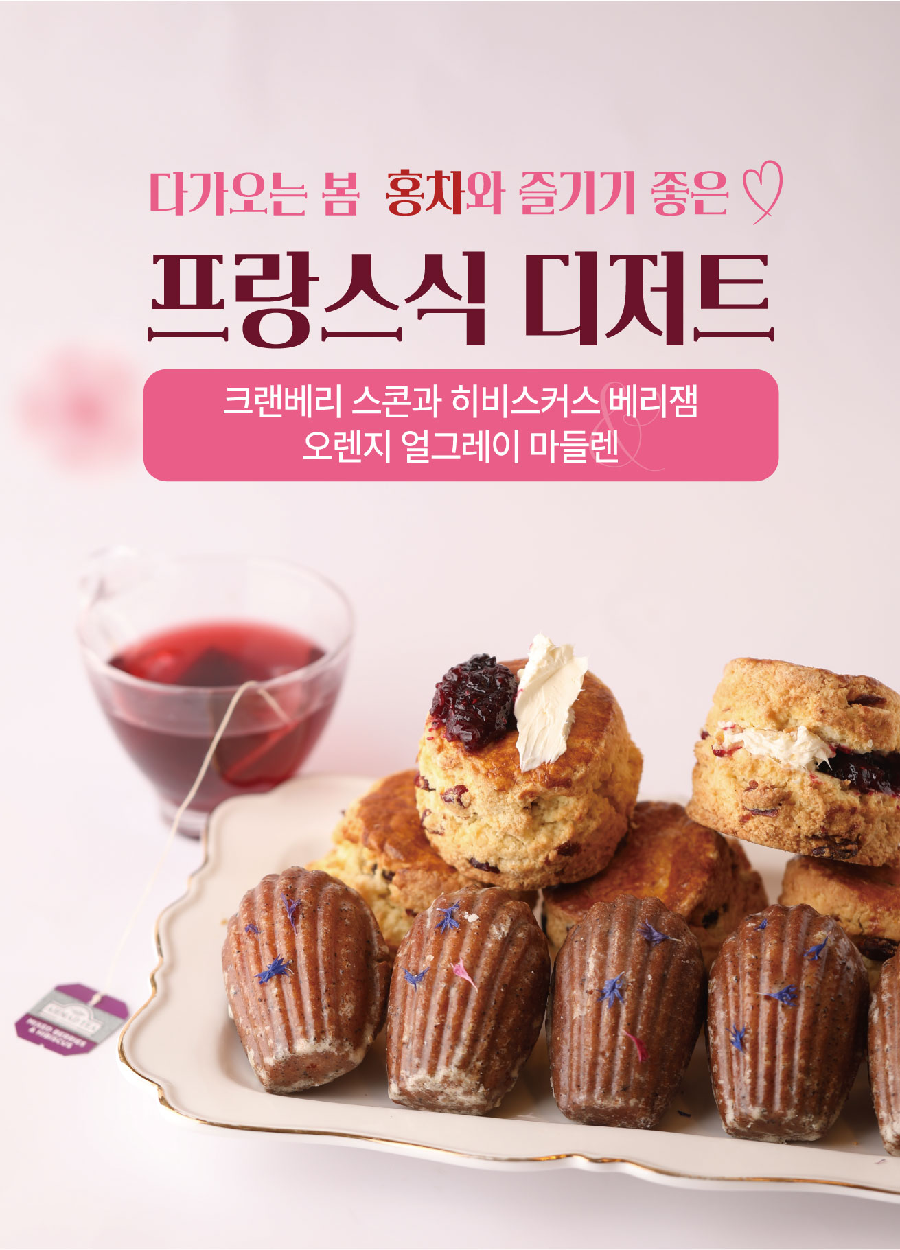 모바일 롤링배너